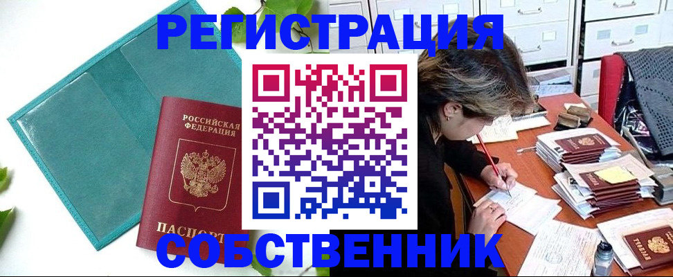временная регистрация госуслуги в Благодарном