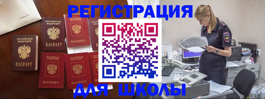 где прописаться в Благодарном