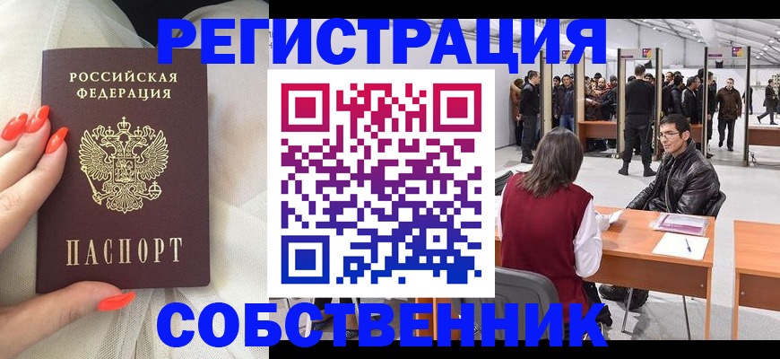 временная регистрация госуслуги в Благодарном