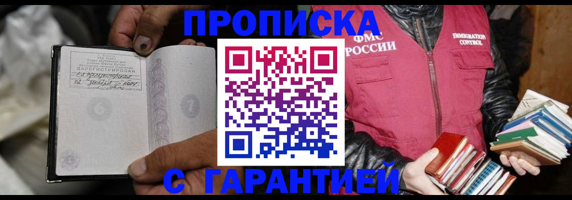 временная регистрация адрес в Благодарном