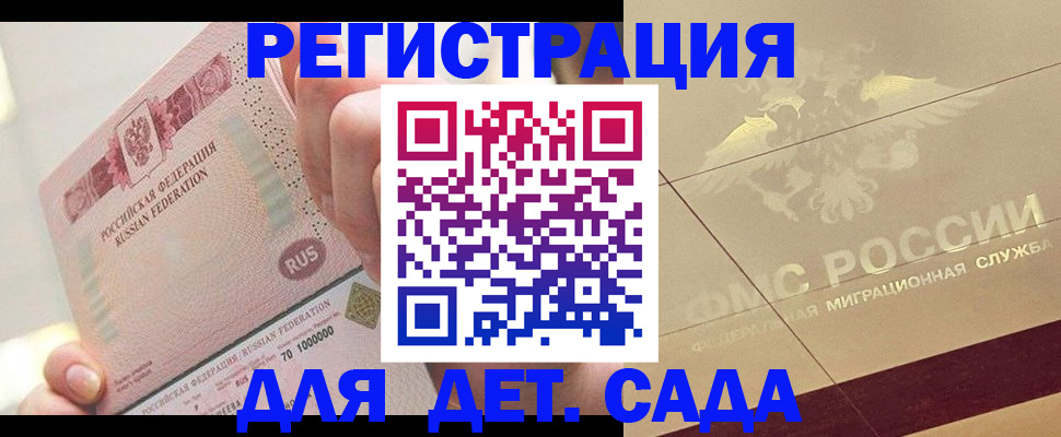 найти адрес прописки в Благодарном