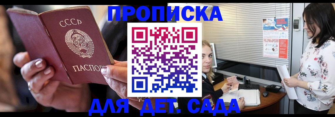 временная регистрация для школы в Благодарном