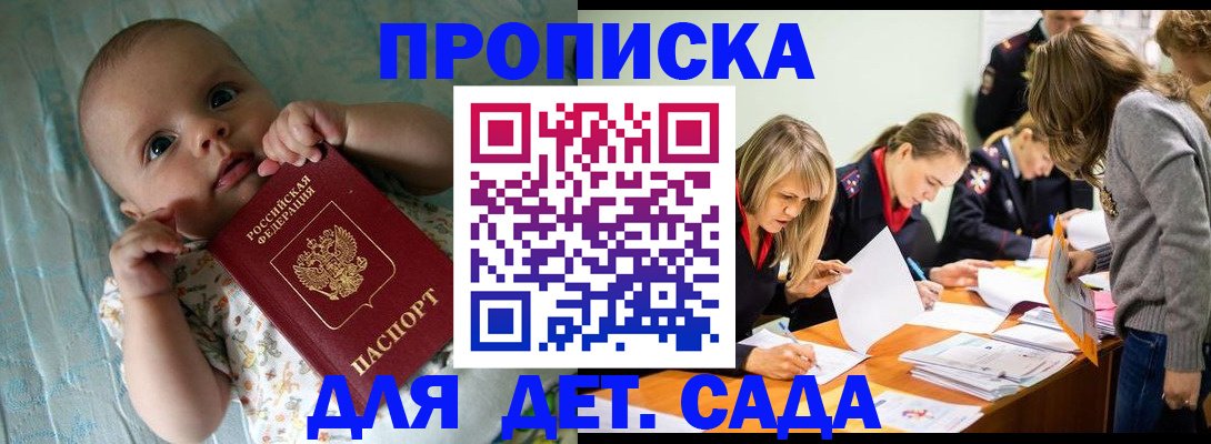 где прописаться в Благодарном