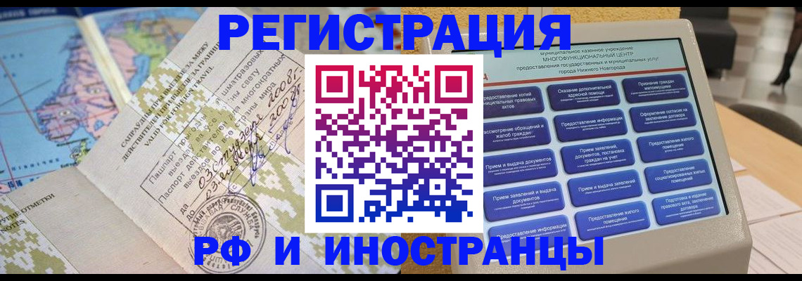 где прописаться в Благодарном